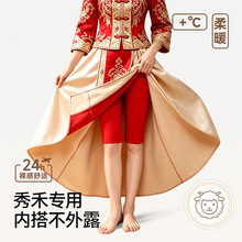 秀禾打底裤女士红色旗袍内搭无痕保暖裤加绒加厚羊绒结婚五分秋裤