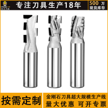 佛山工厂直销木工金刚石螺旋直刀 数控雕刻刀 PCD开料刀