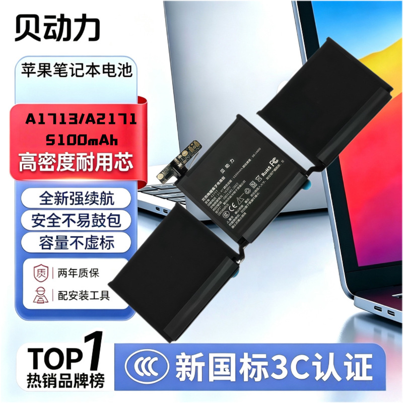 Suitable for Apple A1713A2171A1708A2159A2289A2338 Laptop Battery Factory Direct Sales