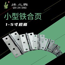 五金房门窗铁合页平开 铰链合页批发铁折页可焊接合页批发