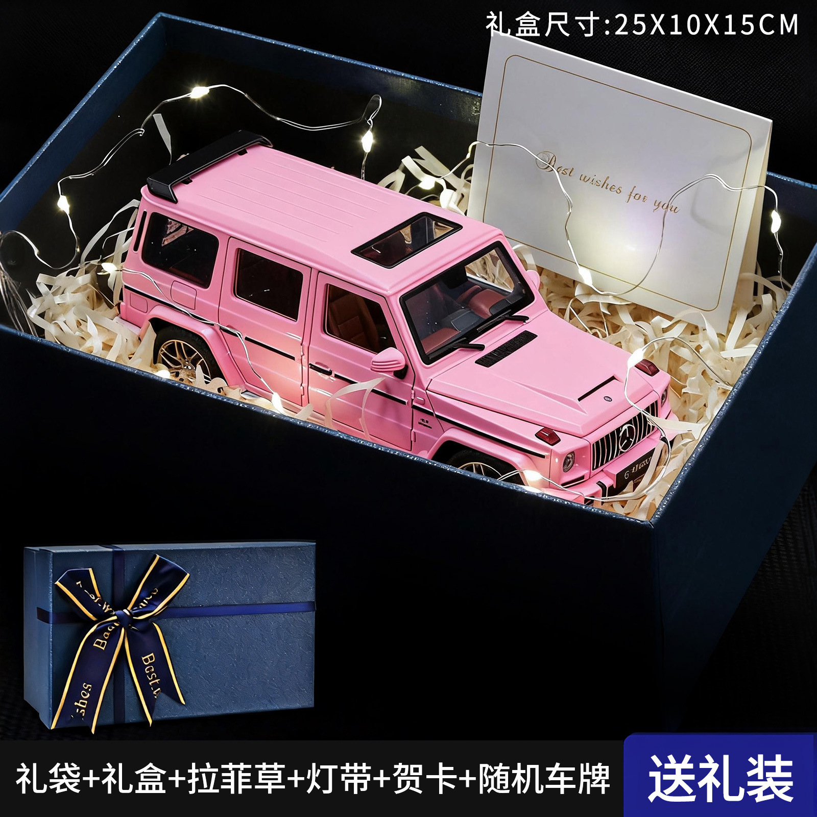 1: 24 Gran G G63 modelo de vehículo de aleación SUV Echo sonido y luz efectos de sonido regalos comerciales juguetes de niño grande al por mayor