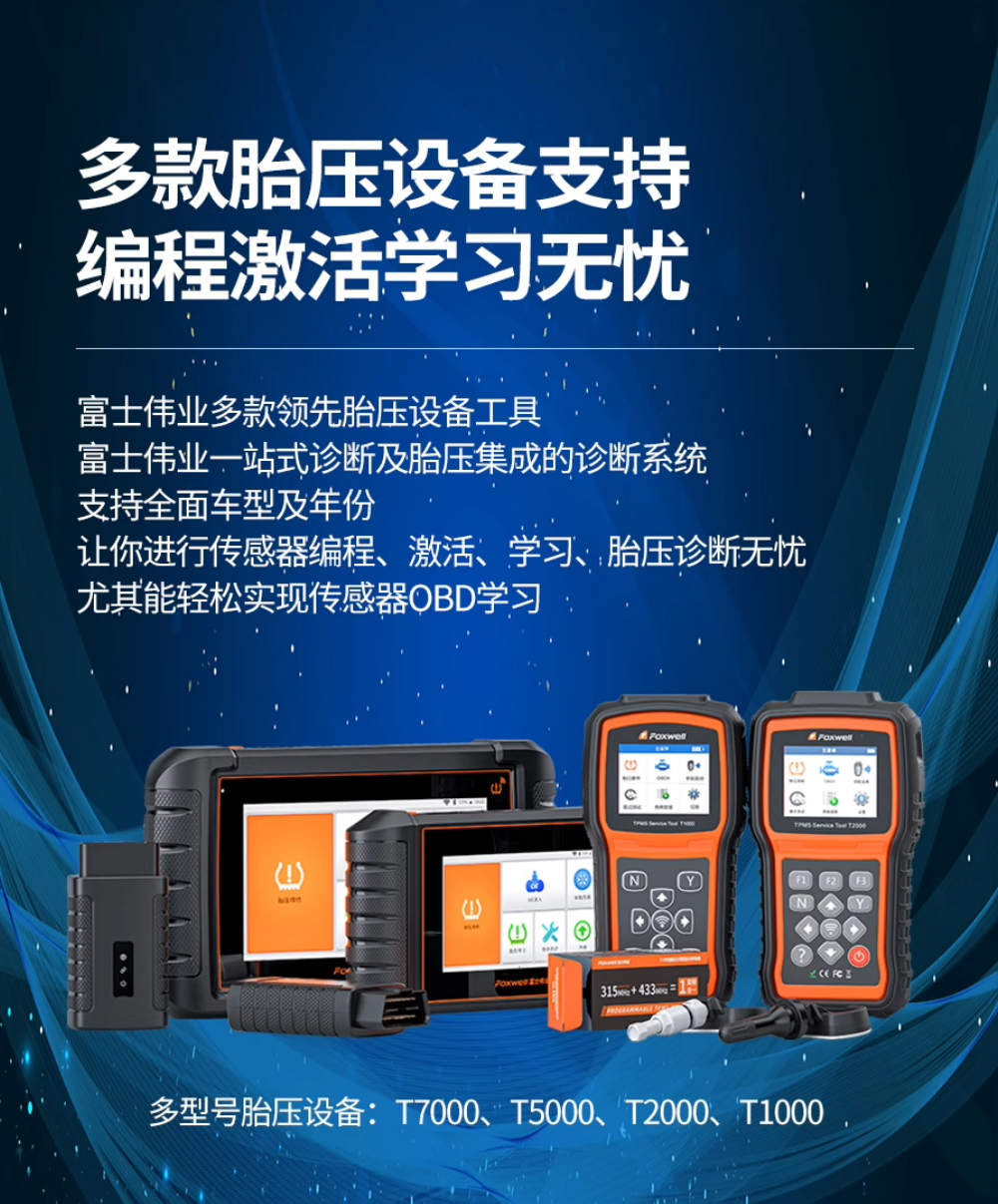 Automatically matching universal tire pressure monitor with built-in car tire pressure sensor tire pressure monitoring system TPMS