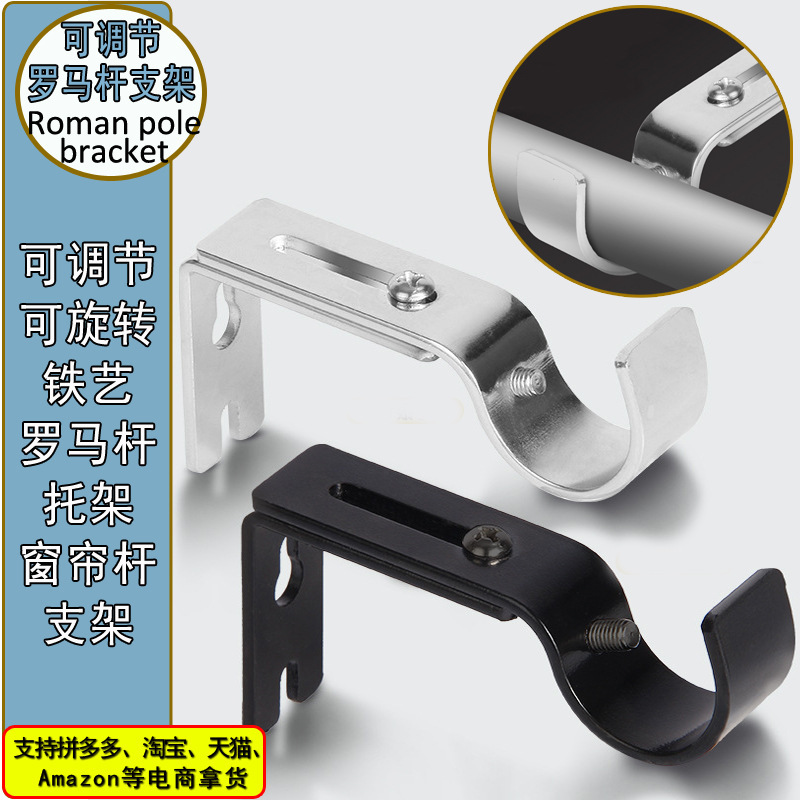 Metal adjustable Roman rod bracket long and short direction adjustable curtain rod bracket hook base accessories cross-border goods Metal adjustable Roman rod bracket long and short direction adjustable curtain rod bracket hook base accessories cross-border goods