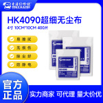 【店铺主推】维修佬无尘布工业防静电无纺布电子实验室仪器擦拭布