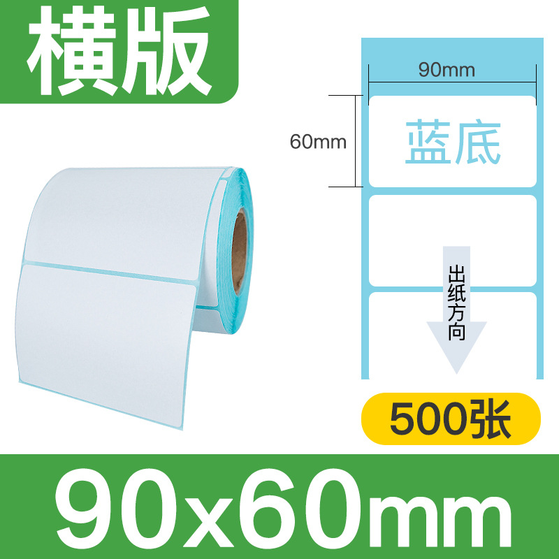 [세 가지 예방, 강한 접착력] 90x60x500