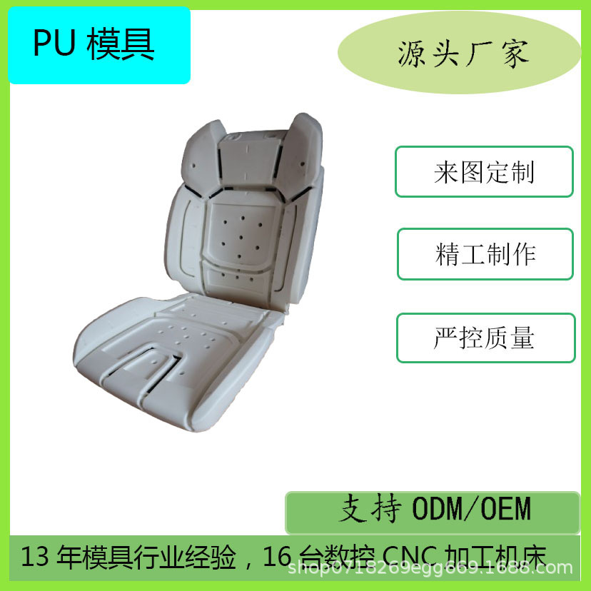 PU发泡海绵驾驶座椅聚氨酯高弹PU海绵座椅海绵聚氨酯发泡椅模具厂