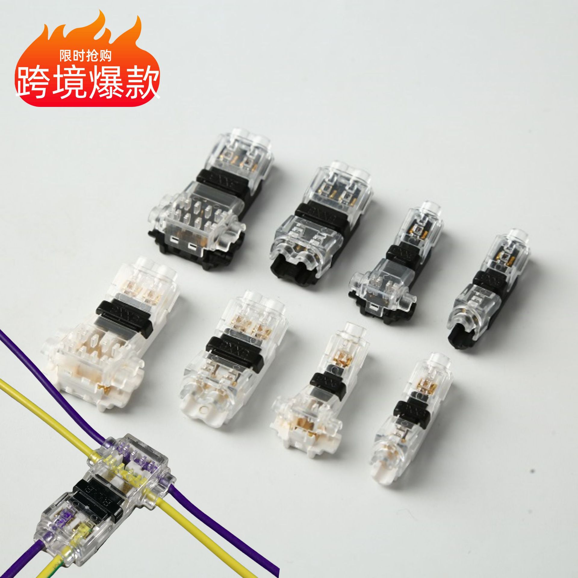 T型单线T1双线T2免剥线免焊接分线连接器 线缆夹按压快速接线端子