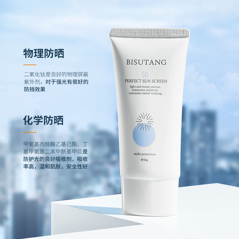 Sun Protection Cream 50g Long-Lasting SPF50 2