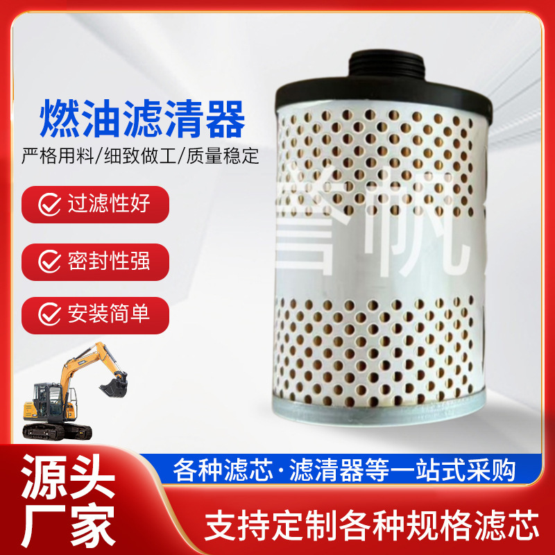 Supply Fuel Filter Element Ff246 B10-Al 496-5 Pipe Filter Element Filter Heavy Truck