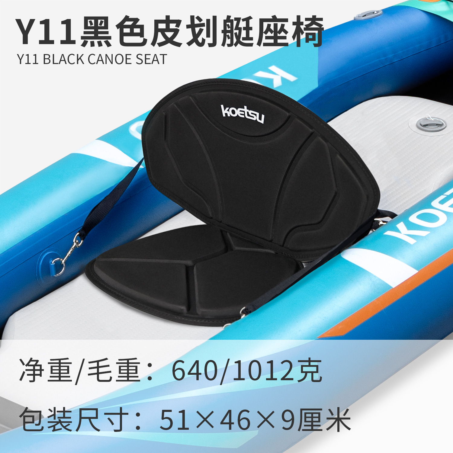 Ghế kayak Y11 màu đen