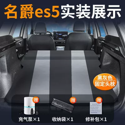 Exhaust Air Bed Free Inflatable – Vehicle-mounted inflatable bed - mg-es5-special-car-bed-three-year-warranty-black-and-gray-fixed-pillow-comes-with-air-pump-storage-bag-repair-kit