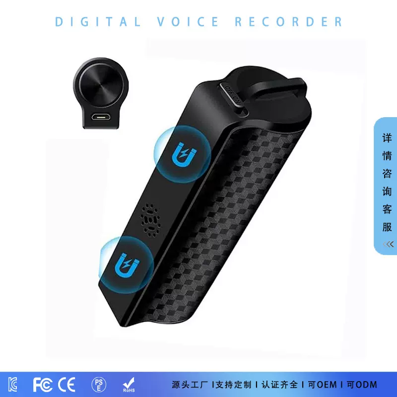 AI跨境爆款磁吸录音机长续航行录音器上课商务会议智能声控录音笔