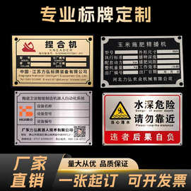 金属标牌定制logo耐腐蚀耐刮擦不锈钢铝牌铭牌铝标识牌铝合金车牌