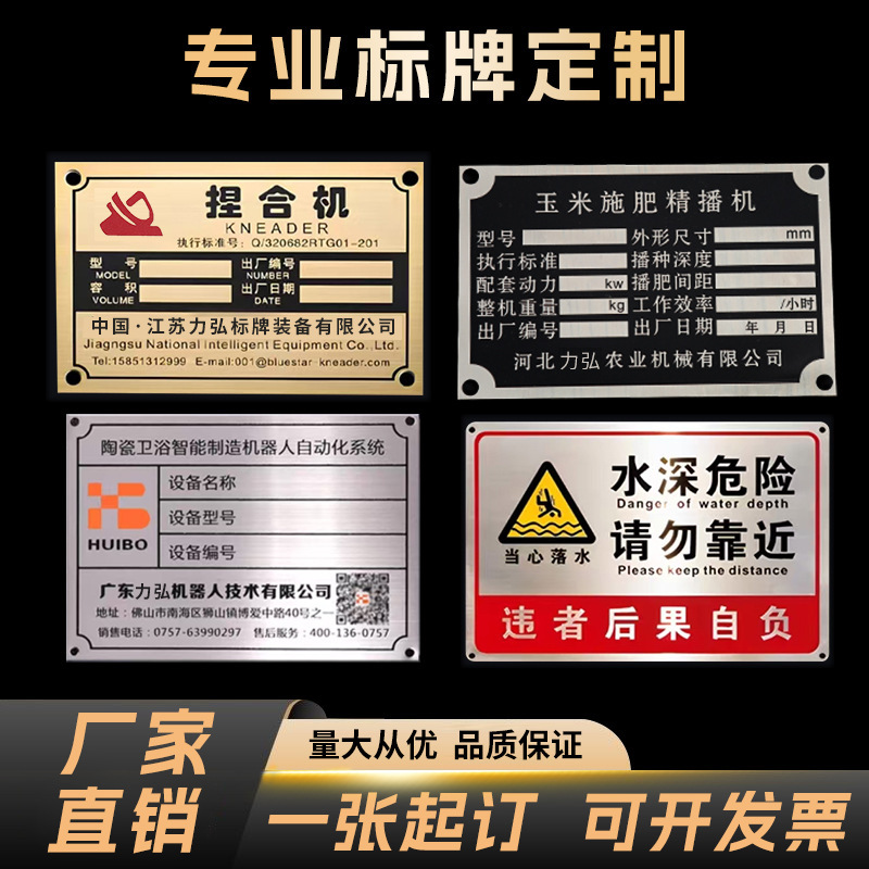 Metal Signage Custom Logo Corrosion-Resistant and Scratch-Resistant Stainless Steel Aluminum Nameplate Aluminum Signage Aluminum Alloy License Plate