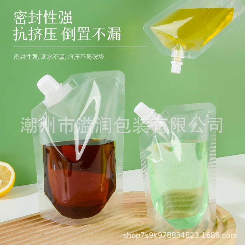 一次性斜口透明吸嘴袋中药袋豆浆袋酸梅汤可加热透明自立吸嘴袋