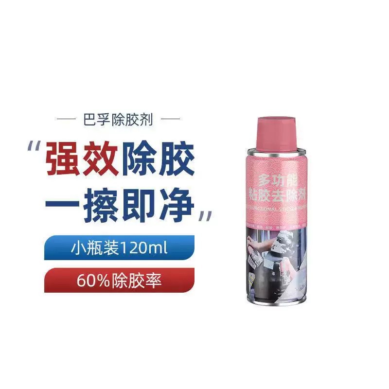 바푸 120ML 접착제 제거제