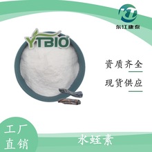 ˮ���� 150ATU-800ATU ˮ����ȡ�� CAS:113274-56-9 100g/��