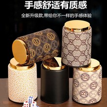 骰子骰盅酒吧KTV 金顶手感筛盅筛子套装皮革色盅 娱乐用品送骰子