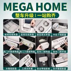 25款理想MEGA home/ultra硅胶垫套装专用配件改装全车内饰配件