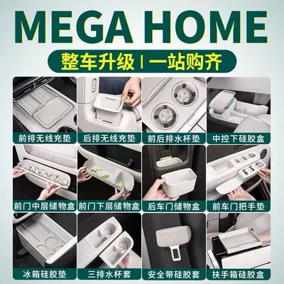 25 Ideal Mega Home/Ultra Silicone Mat Set Special Accessories Modified Full Car Interior Accessories