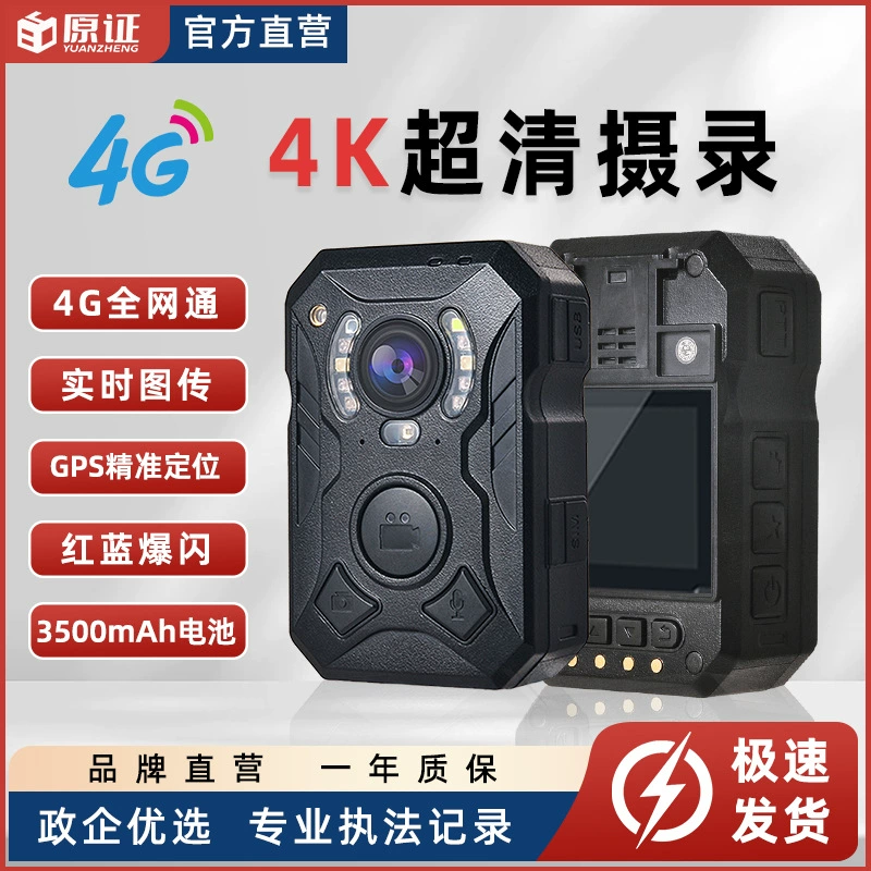 4G полноцветная портативная видеорегистратор B66 инфракрасная ночная съемка лазерный дверной звонок нарядной охраны запись HD качество изображения