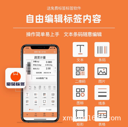 Handheld printer, electronic scales, bluetooth