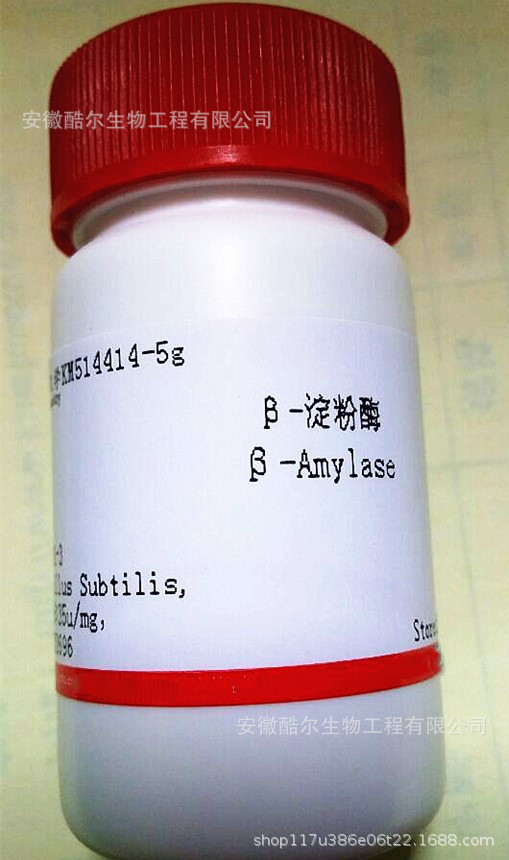 β-淀粉酶,来源于枯草芽孢杆菌 ≥35u/mg 9000-91-3酷尔科研试剂