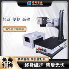 木の葉芸術彫刻紫外レーザー彫刻機通用新型ミニ紫外光マーカ印刷ガラス