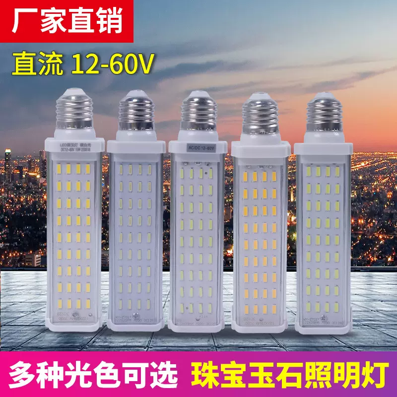 LED玉石照明灯直流12V横插珠宝柜超亮台展示电瓶A翡翠摆摊头灯