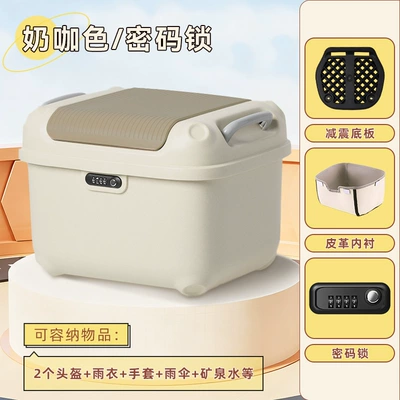 Vehicle Trunk Universal Thickened Password: Electric car tail box - milk-coffee-color-lining-36-liters-fits-a-winter-helmet