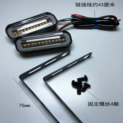 Gündüz işıqları — Electric Vehicle Modified Led Running Water