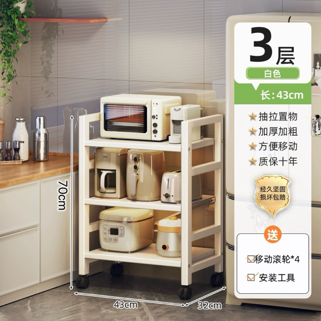 흰색 3단 - 폭 43cm [레일 풀아웃] 후크 4개 포함