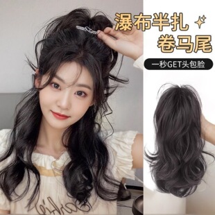 Customized Half-Tied Waterfall Curly Ponytail Grabber Wig Sexy Fountain Fluffy Hair Volume High Skull Top Light High Temperature Wire