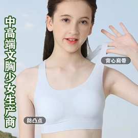 少女发育期运动内衣透气12-18岁女童学生网孔工字背夏季抹胸背心