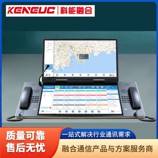 Dispatching station 23.8-inch one-machine dual-screen touch screen telephone dispatching console IP command and dispatching system