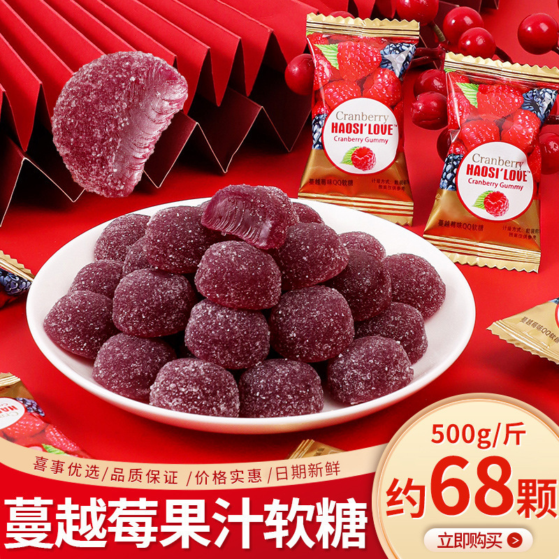 Cranberry flavored gummy candy wedding candy snack sweet and sour qq gummy white peach wedding candy wholesale in bulk