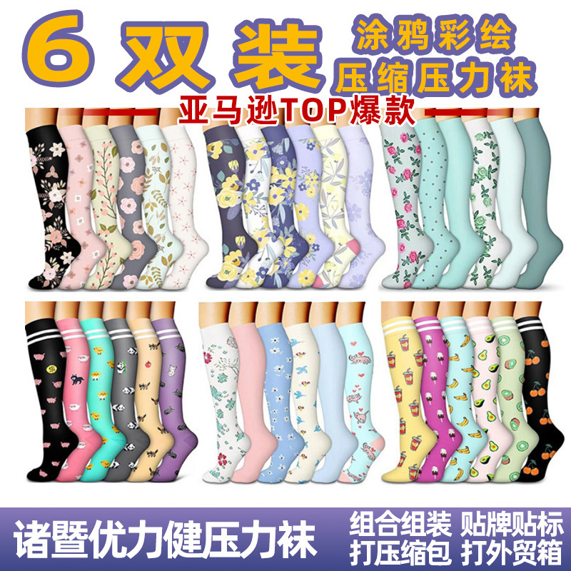 Youlijian 6 double group pattern long tube sports compression socks elastic compression socks elite socks variety of compression socks