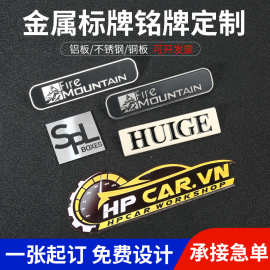不锈钢金属标牌锌合金电镀牌子弧形铝标贴金属logo商标铜金属铭牌