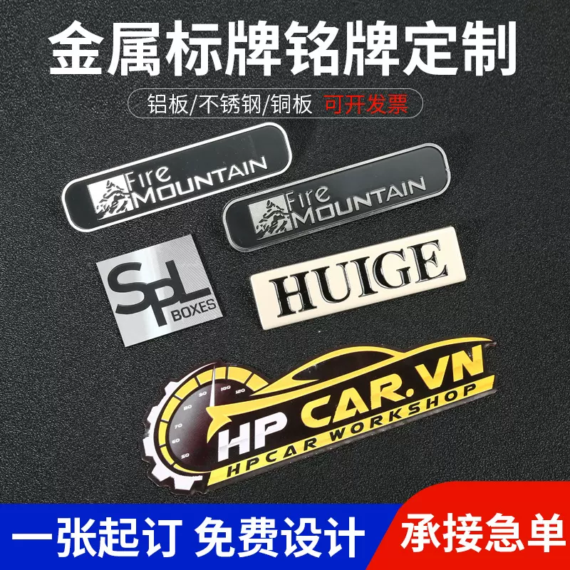 不锈钢金属标牌锌合金电镀牌子弧形铝标贴金属logo商标铜金属铭牌