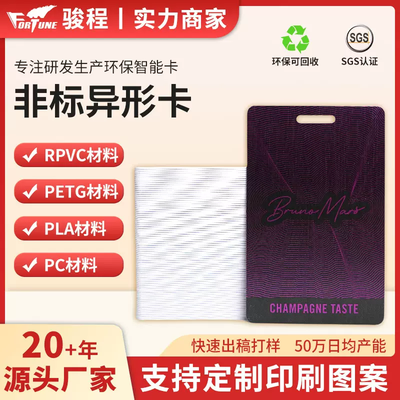 酒店房卡景区异形纪念卡小区门禁商场会员PVC异形卡企业异形卡