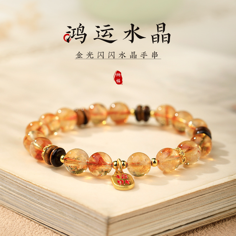 天然黄塔晶手链黄虎眼石盘珠手串新中式水晶手串七夕送女朋友礼物|undefined