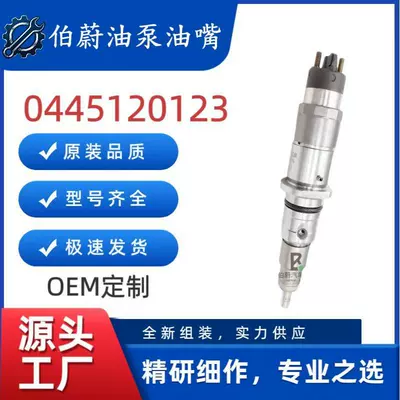 0445120123 fuel injector is suitable for Cummins ISBE4/QSB4.5 engine 4967065/5263262