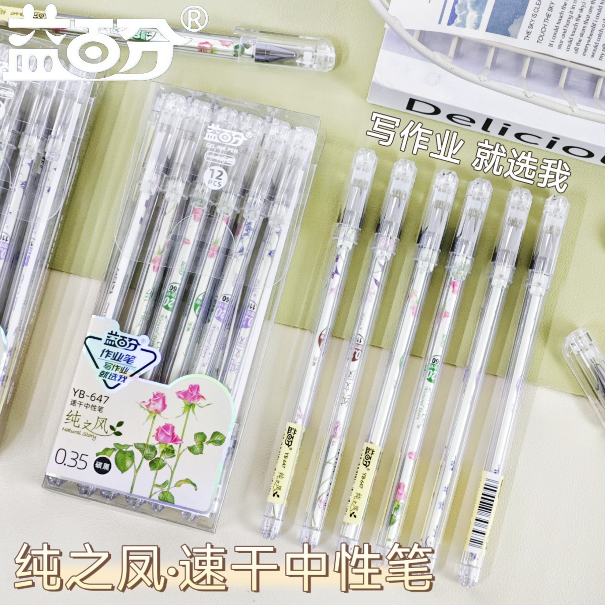 Yibai 0.35mm Ultra-Fine Quick-Drying Gel Pen Student Marker Pen Smooth Financial Pen Black Ink Pen Wholesale