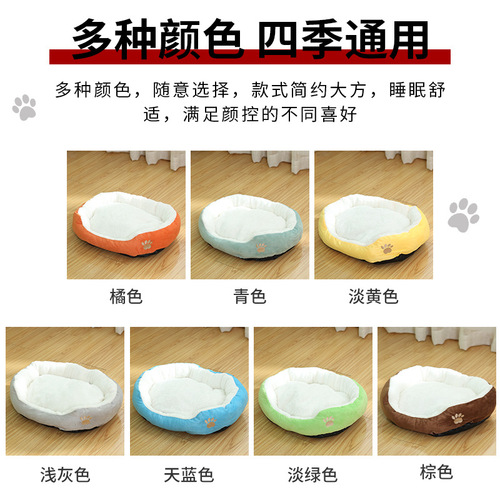 Autumn and winter removable and washable dog kennels, cat kennels, round pet kennels, dog beds, winter warm dog mats, pet supplies wholesale