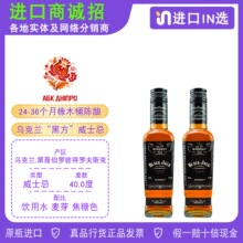 黑杰克单一麦芽威士忌乌克兰黑方black jack嗨棒纽约酸高档250ml