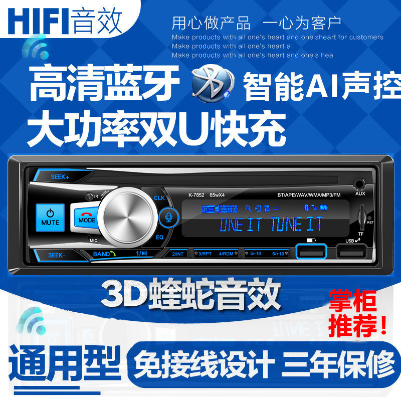 Car CD player, Kailinuo 24V Audio Host - 12v7852-flagship-edition-thousands-of-hi-songs-installation-tools-official-standard