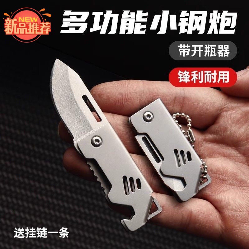 户外小刀不锈钢折叠小刀锋利水果刀随身便携刀生存高硬度迷你小刀