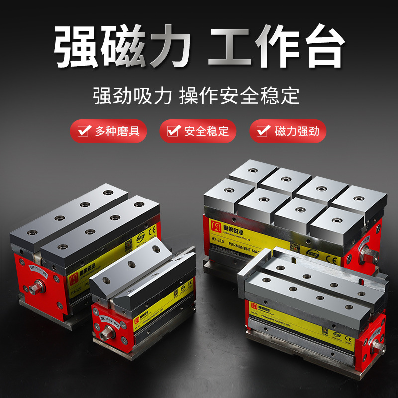 机械式开关立车cnmc永磁卡爪夹紧盘固具磁性立座工作台虎钳可联动