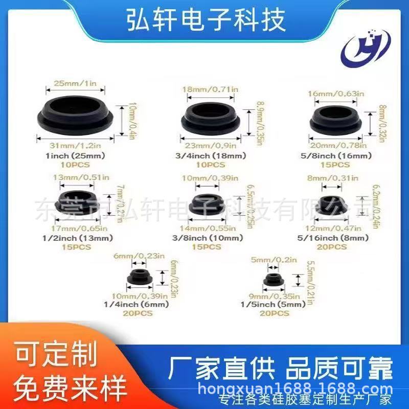 卡扣胶塞环保材料多总规格防水耐高温 卡扣胶塞|undefined