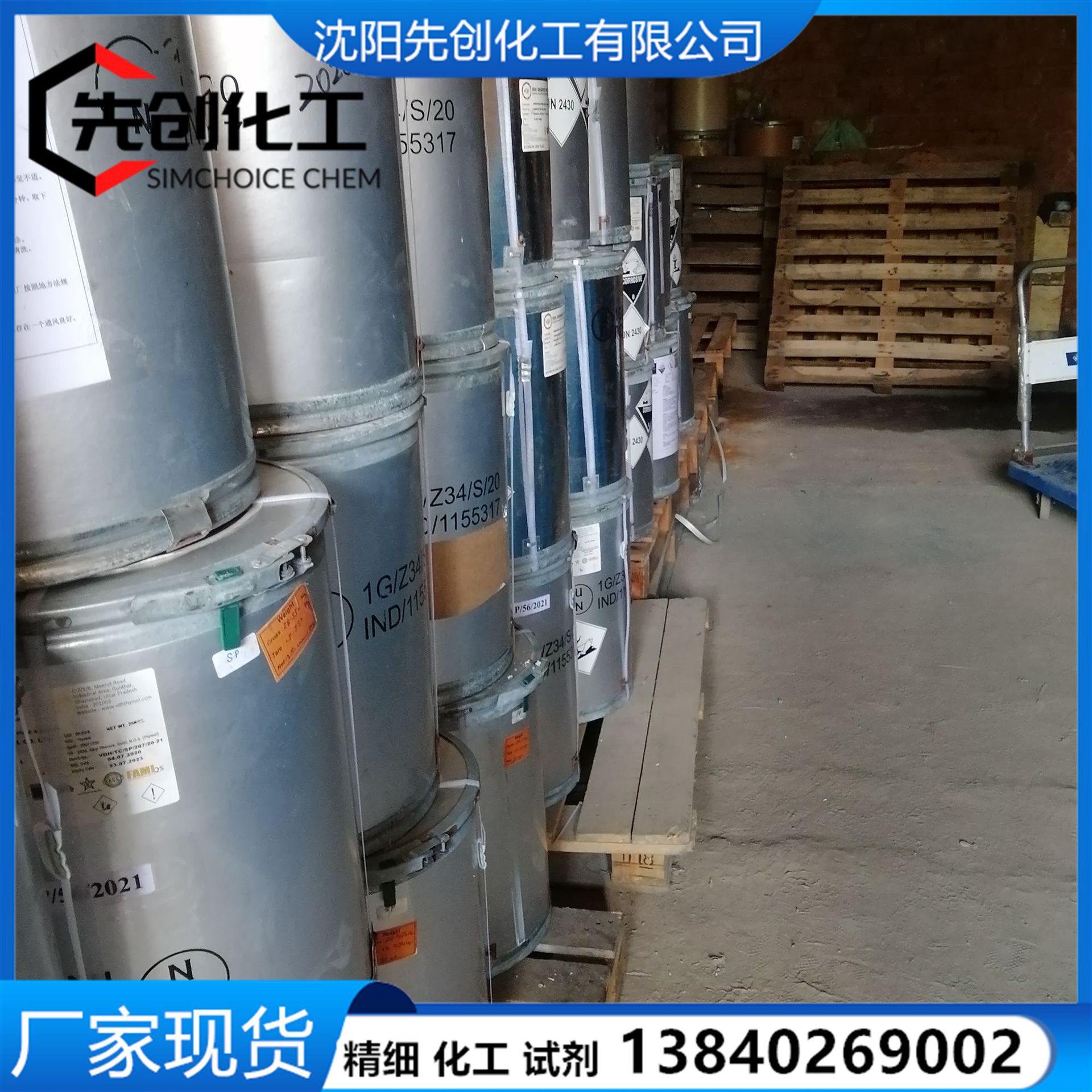 现货  厂家直邮 百里香酚 99.6% 饲料添加剂